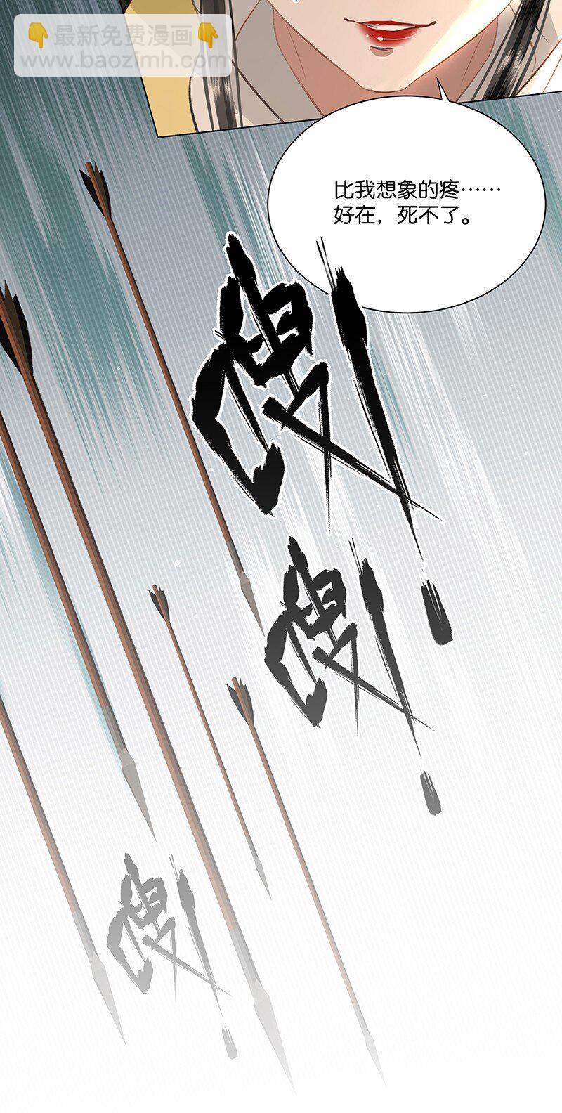 26 遇刺！-第26话