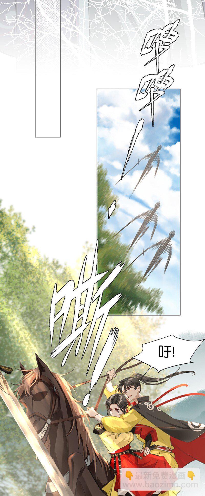 26 遇刺！-第26话