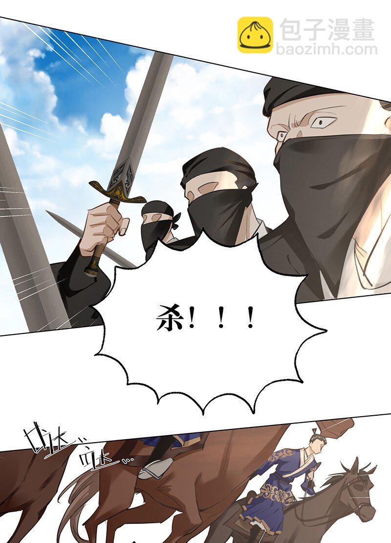 26 遇刺！-第26话