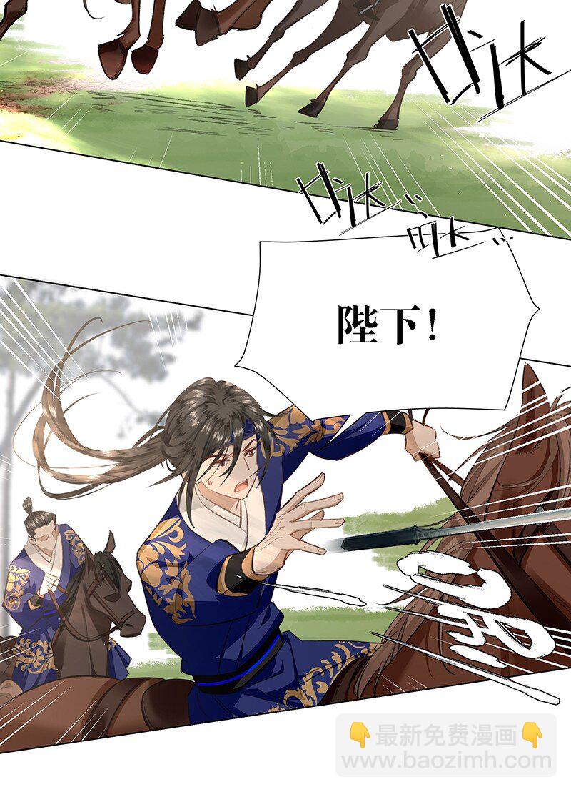 26 遇刺！-第26话