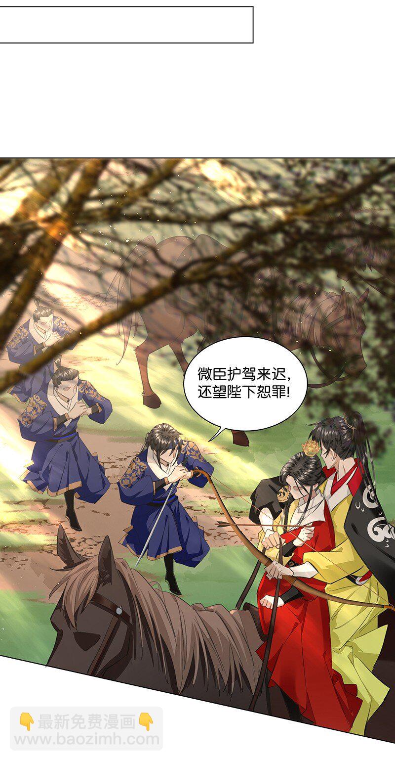 26 遇刺！-第26话