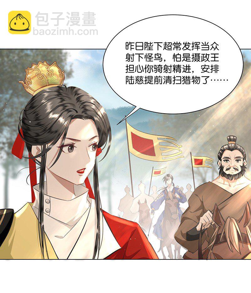 26 遇刺！-第26话