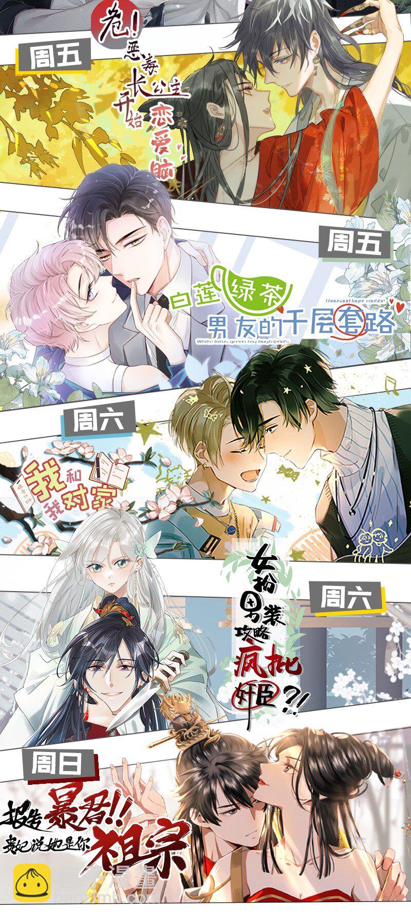 26 遇刺！-第26话