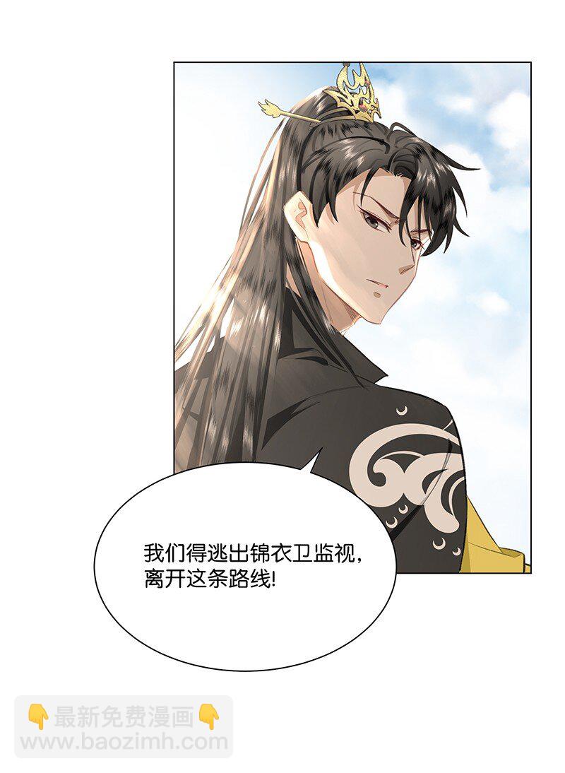 26 遇刺！-第26话