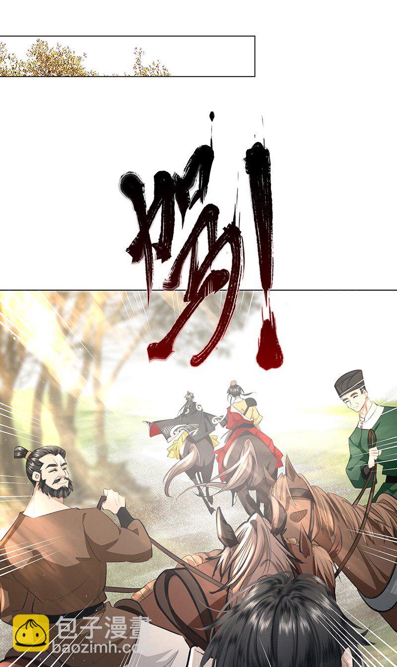 26 遇刺！-第26话