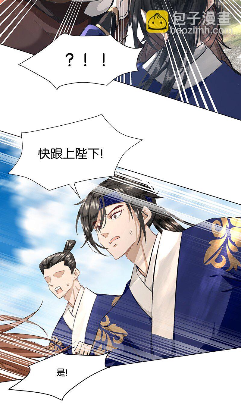 26 遇刺！-第26话