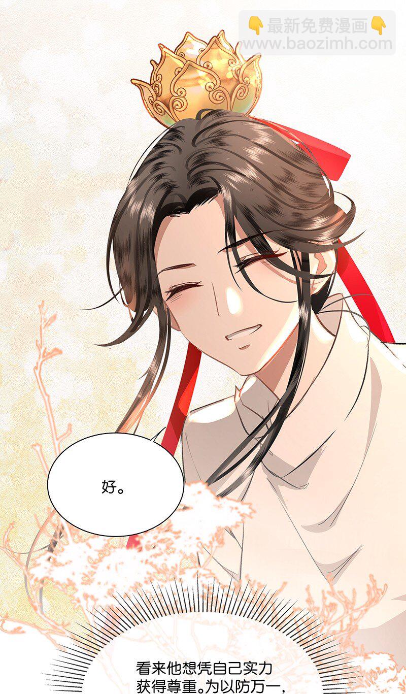 28 朕将反守为攻！-第28话