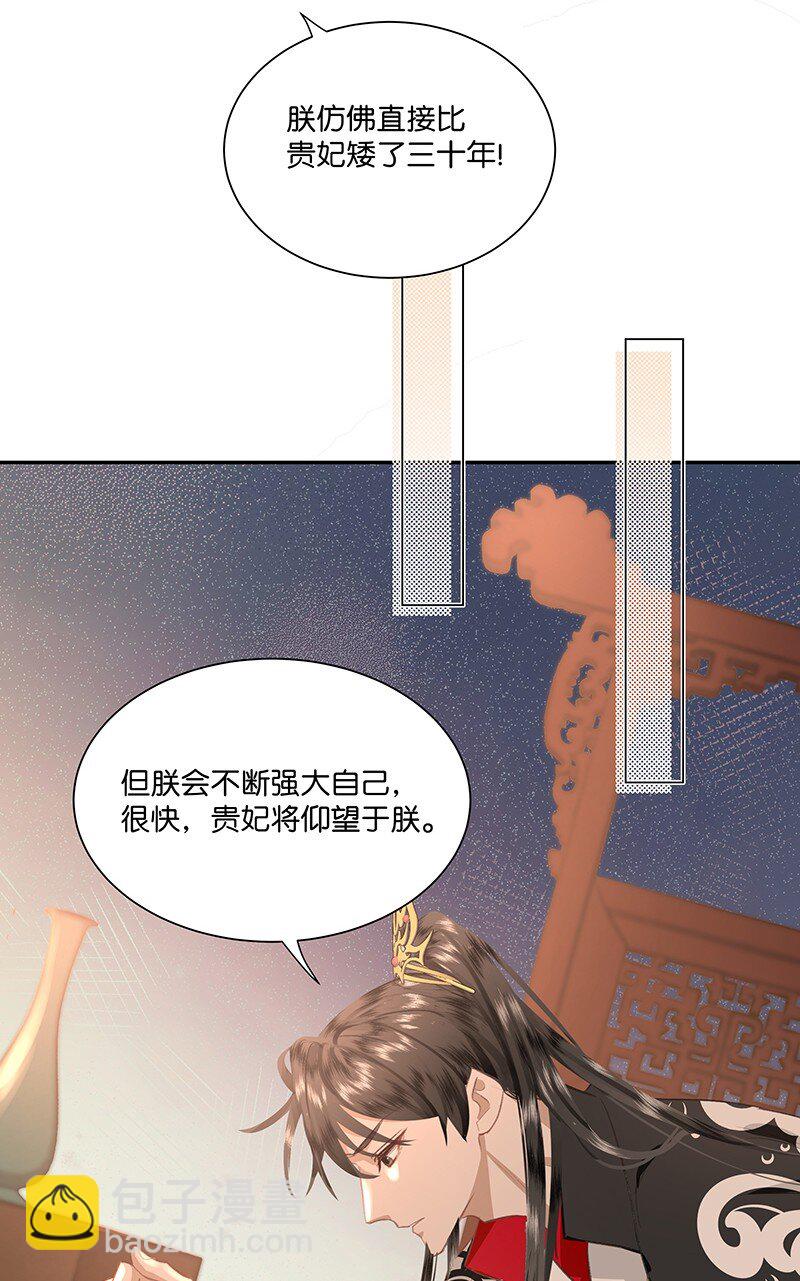 28 朕将反守为攻！-第28话