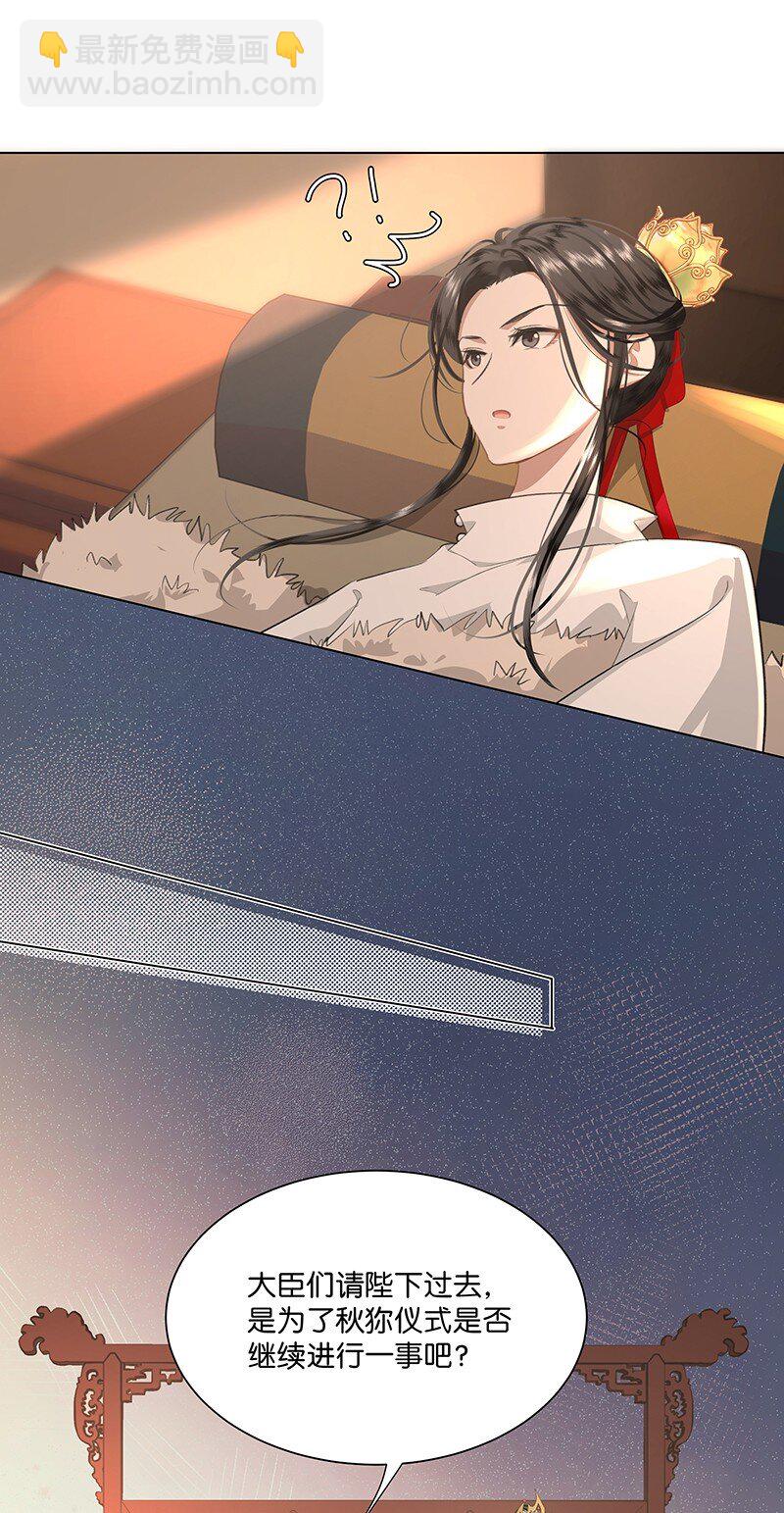 28 朕将反守为攻！-第28话