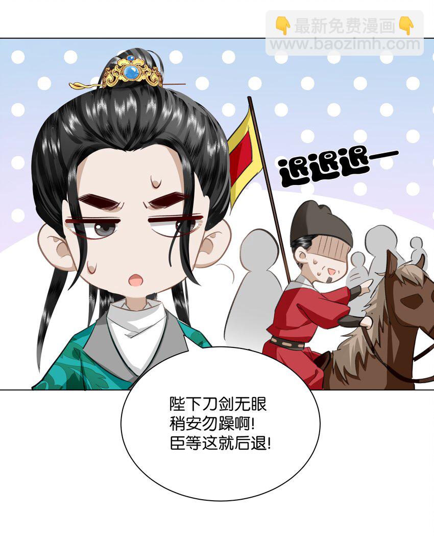 28 朕将反守为攻！-第28话