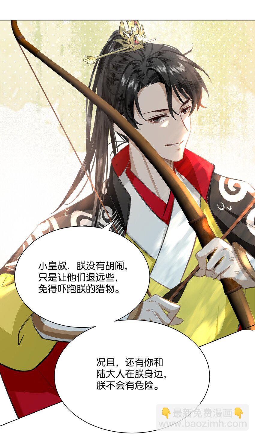 28 朕将反守为攻！-第28话