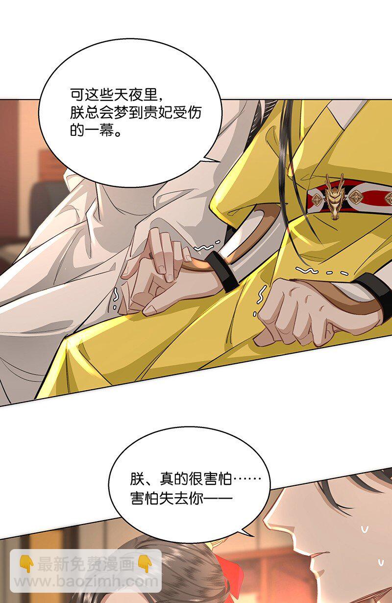 28 朕将反守为攻！-第28话