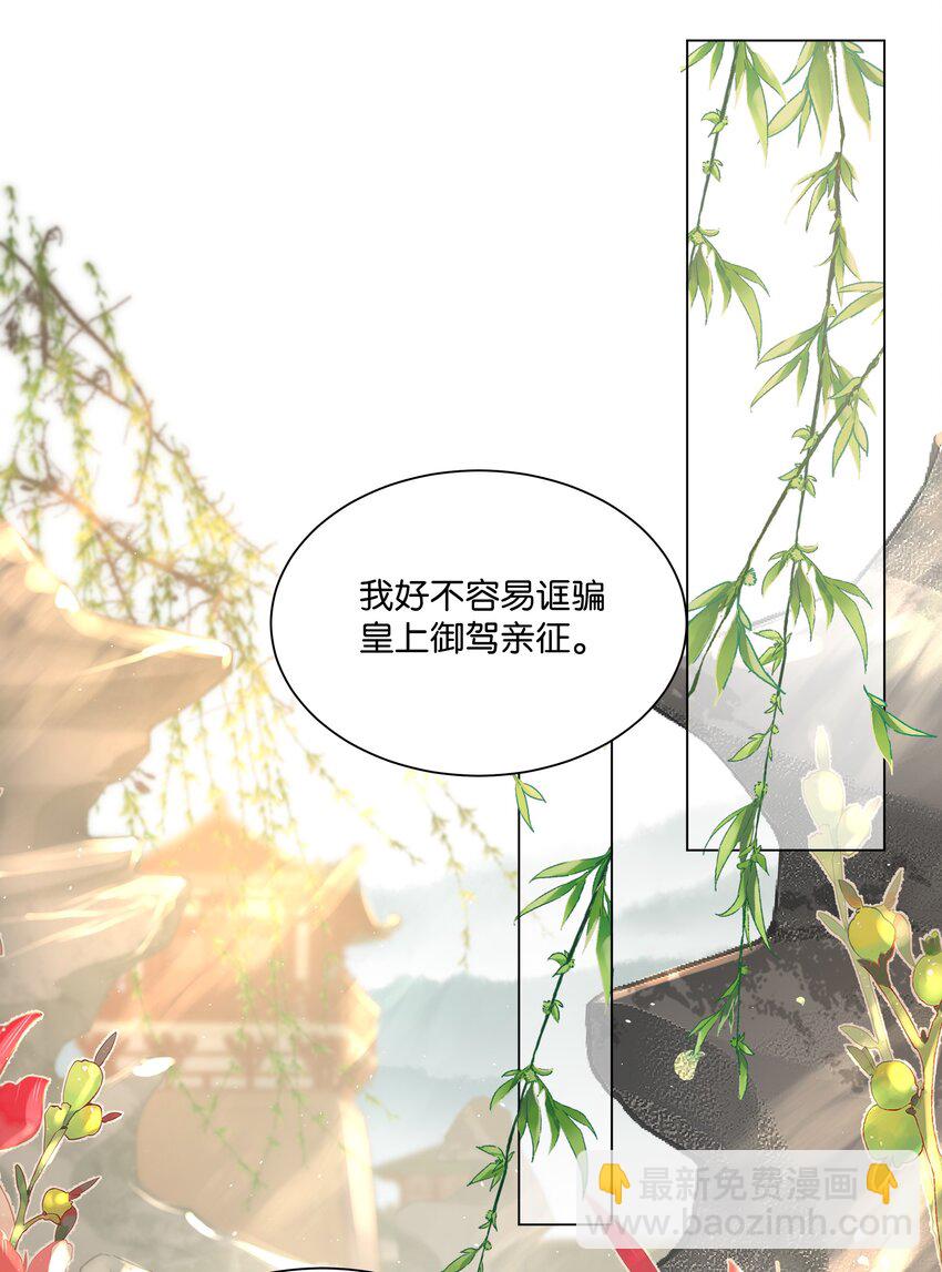 04 这后宫关系是不是有点不正常啊？！-第4话