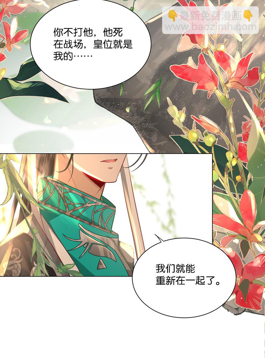 04 这后宫关系是不是有点不正常啊？！-第4话