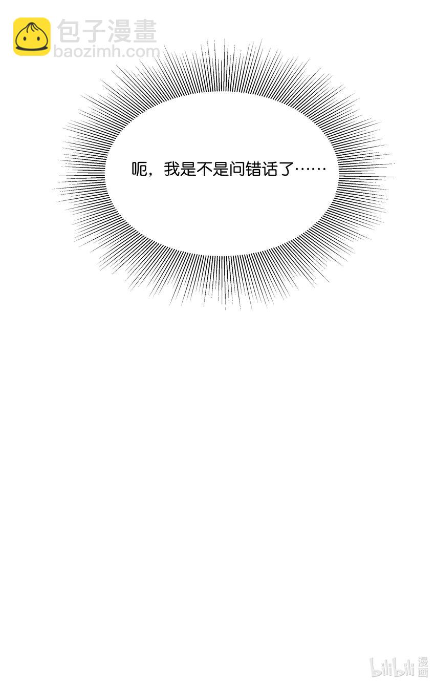 04 这后宫关系是不是有点不正常啊？！-第4话