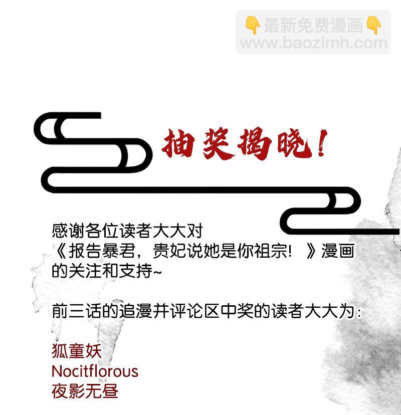 04 这后宫关系是不是有点不正常啊？！-第4话