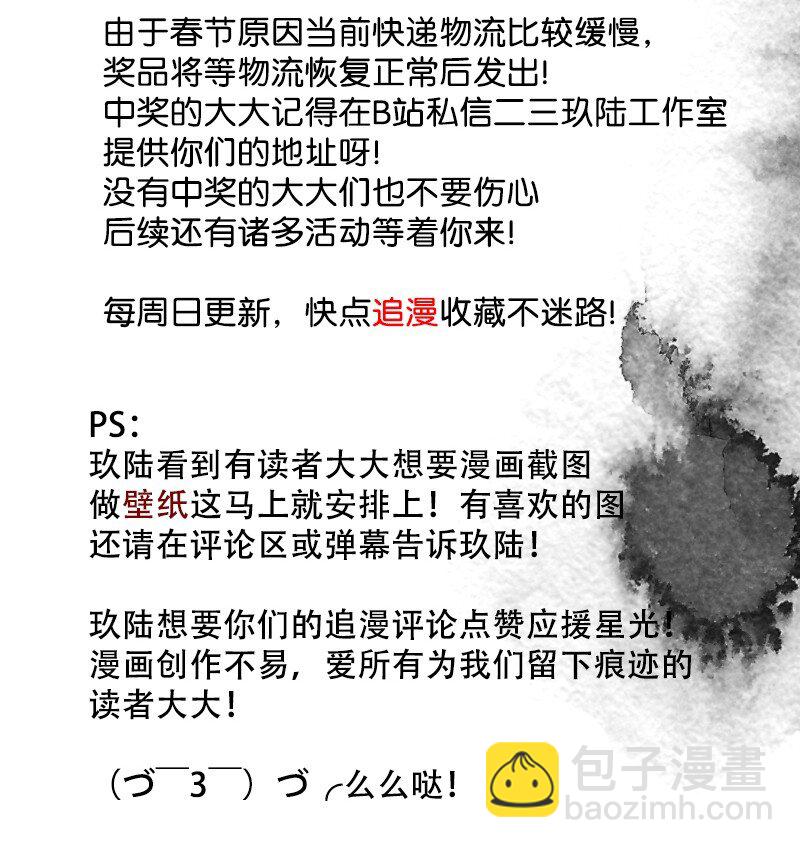 04 这后宫关系是不是有点不正常啊？！-第4话