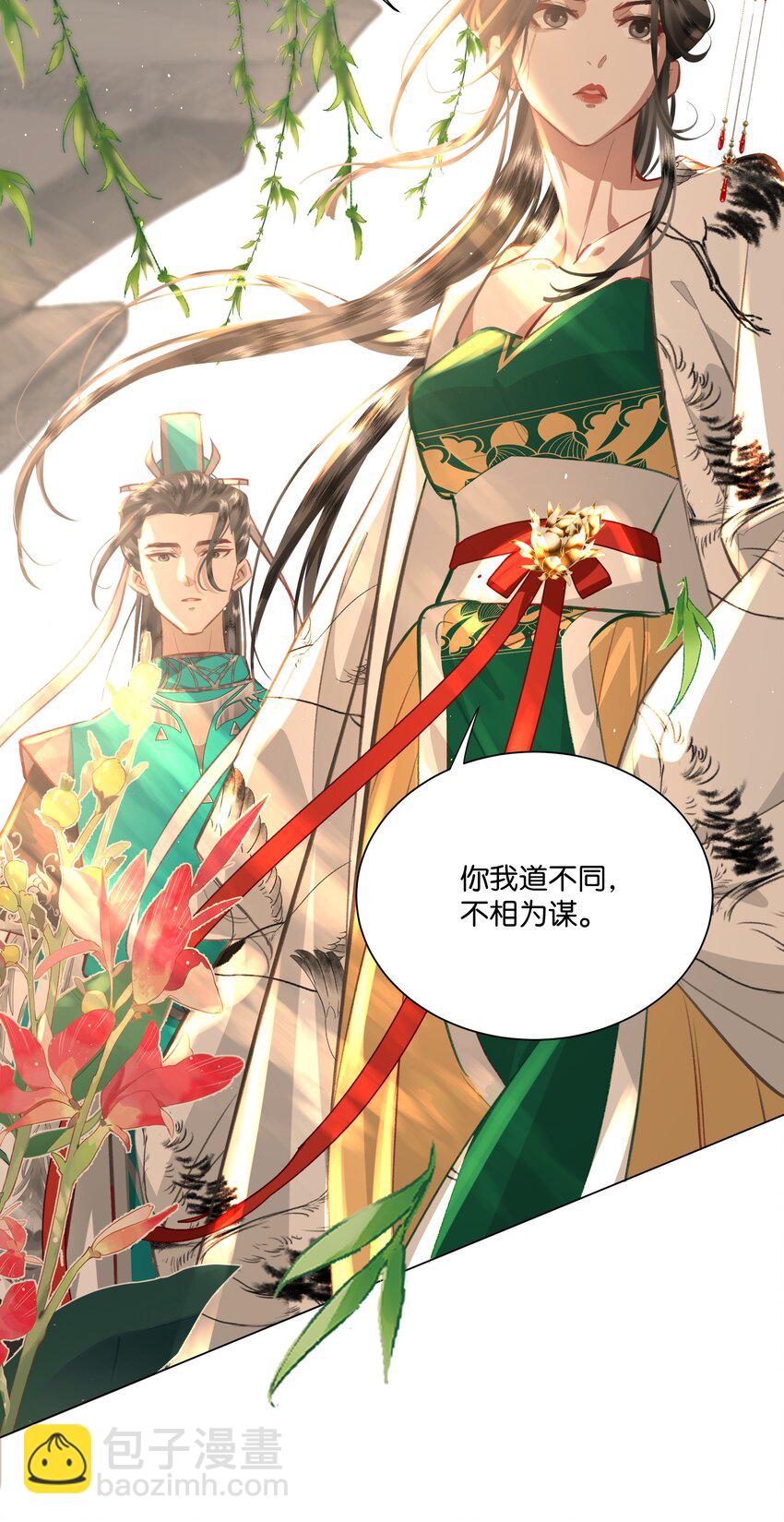 04 这后宫关系是不是有点不正常啊？！-第4话