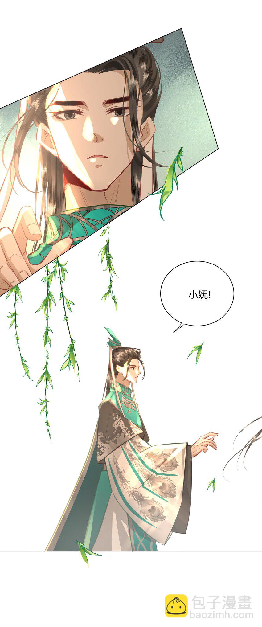 04 这后宫关系是不是有点不正常啊？！-第4话