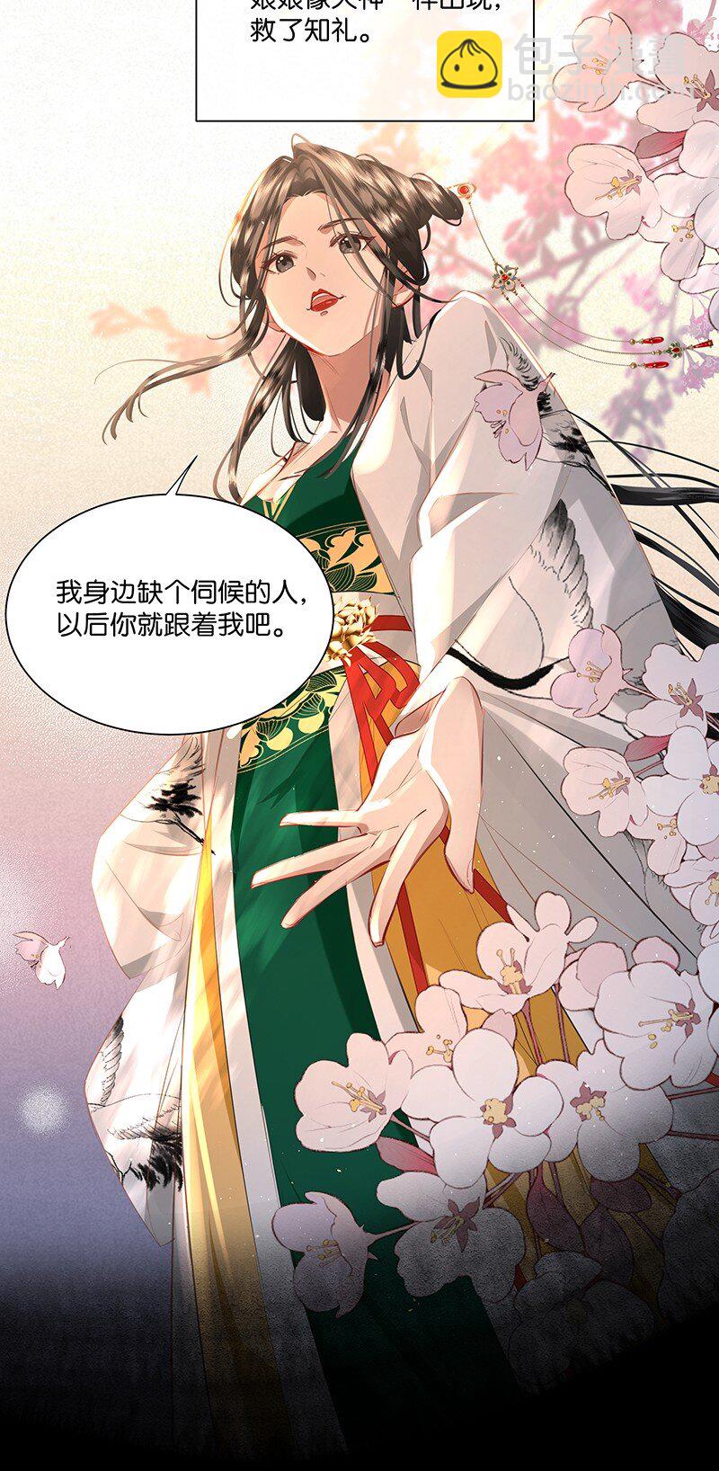 06 今夜&hellip;&hellip;朕要重振夫纲！-第6话