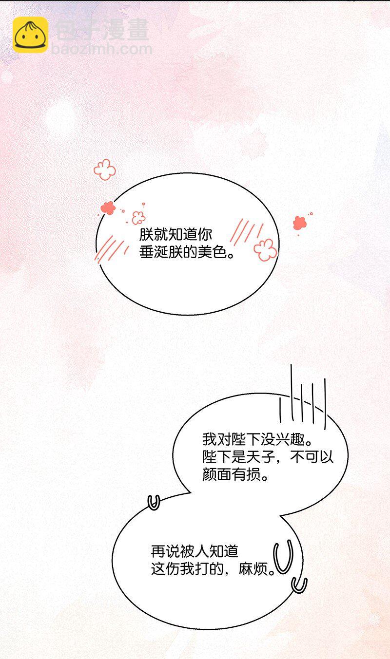 08 她睡着的时候也挺可爱&hellip;&hellip;-第8话