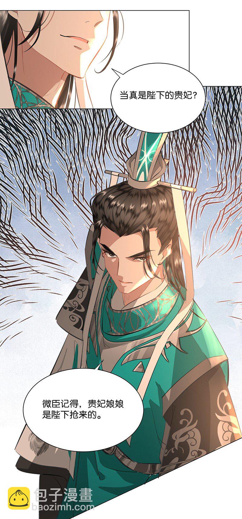 08 她睡着的时候也挺可爱&hellip;&hellip;-第8话