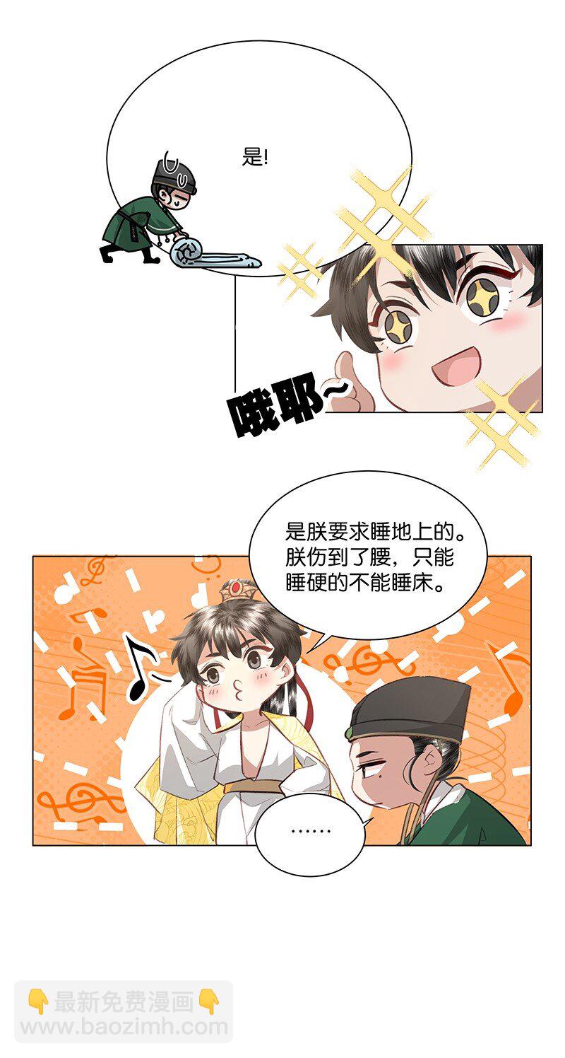 08 她睡着的时候也挺可爱&hellip;&hellip;-第8话