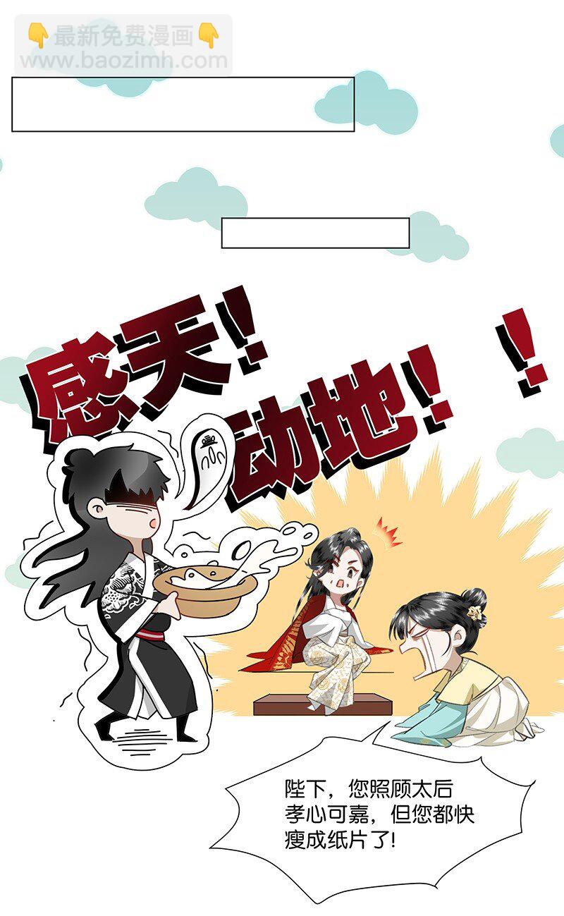 10 爱妃，你的青梅竹马可真多啊~-第10话