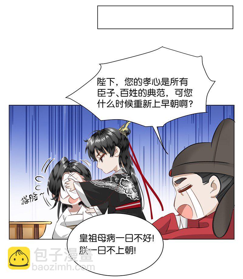 10 爱妃，你的青梅竹马可真多啊~-第10话