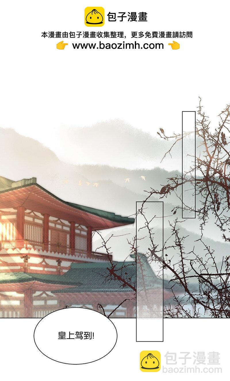 10 爱妃，你的青梅竹马可真多啊~-第10话