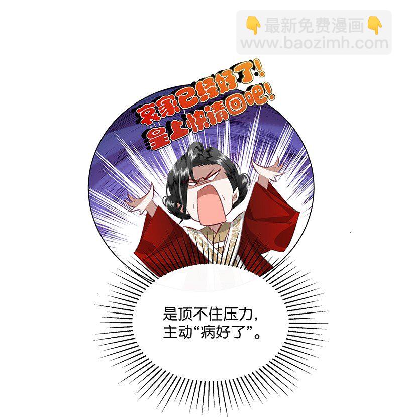 10 爱妃，你的青梅竹马可真多啊~-第10话