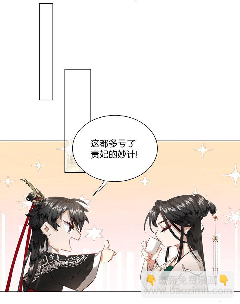 10 爱妃，你的青梅竹马可真多啊~-第10话