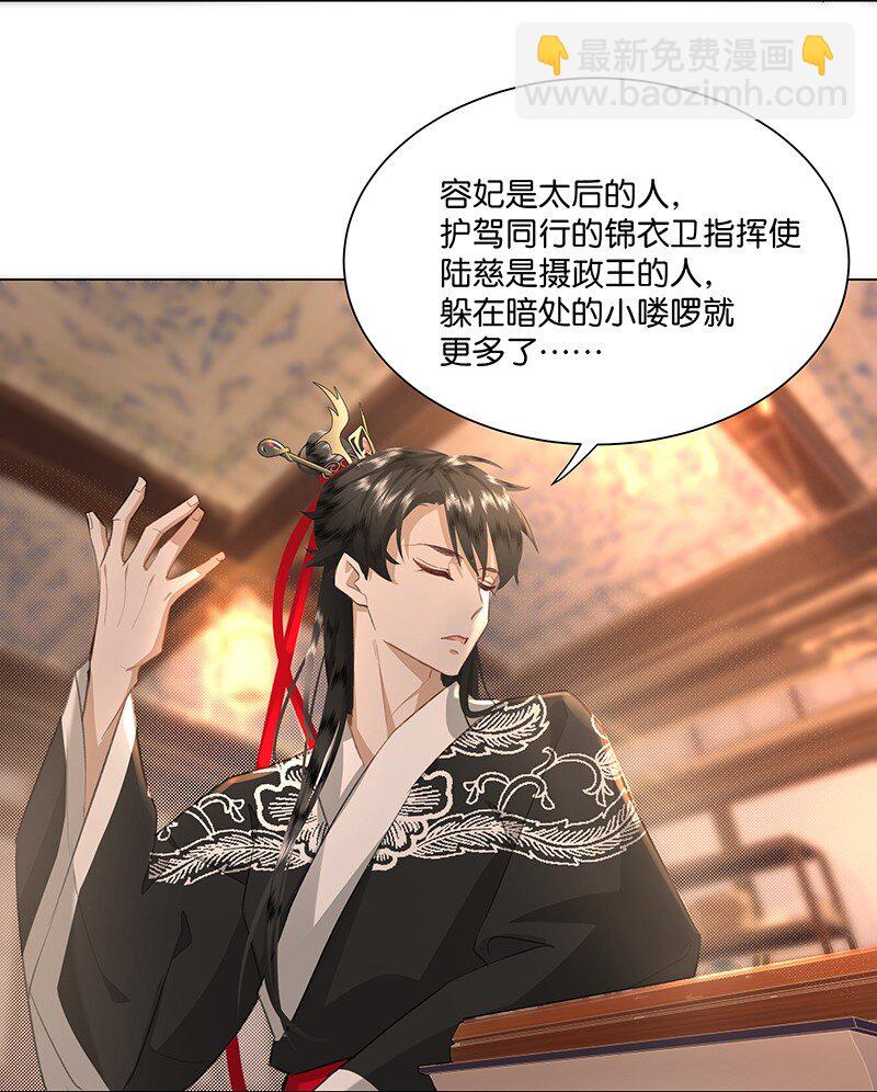 10 爱妃，你的青梅竹马可真多啊~-第10话