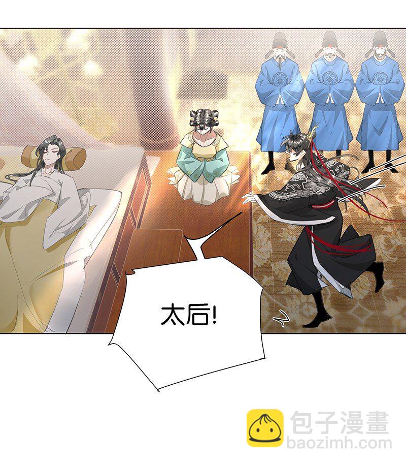 10 爱妃，你的青梅竹马可真多啊~-第10话