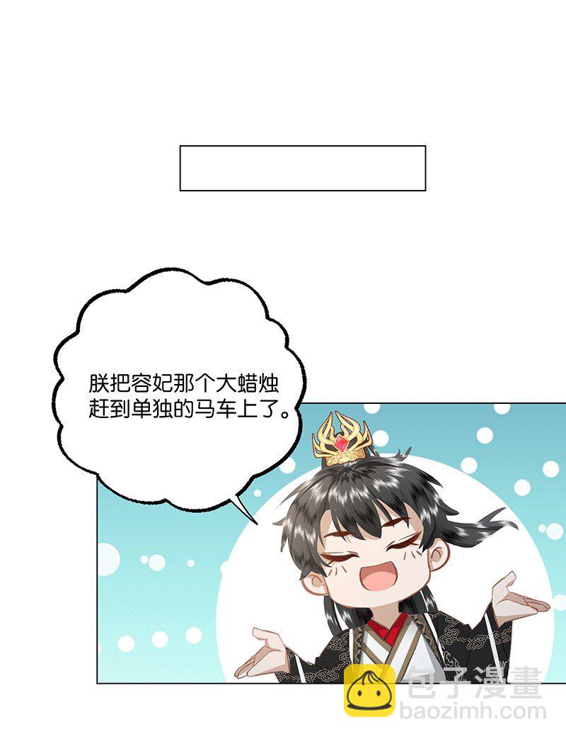 10 爱妃，你的青梅竹马可真多啊~-第10话