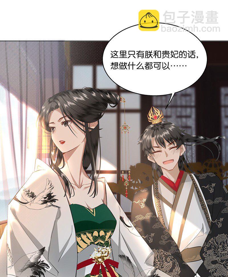 10 爱妃，你的青梅竹马可真多啊~-第10话