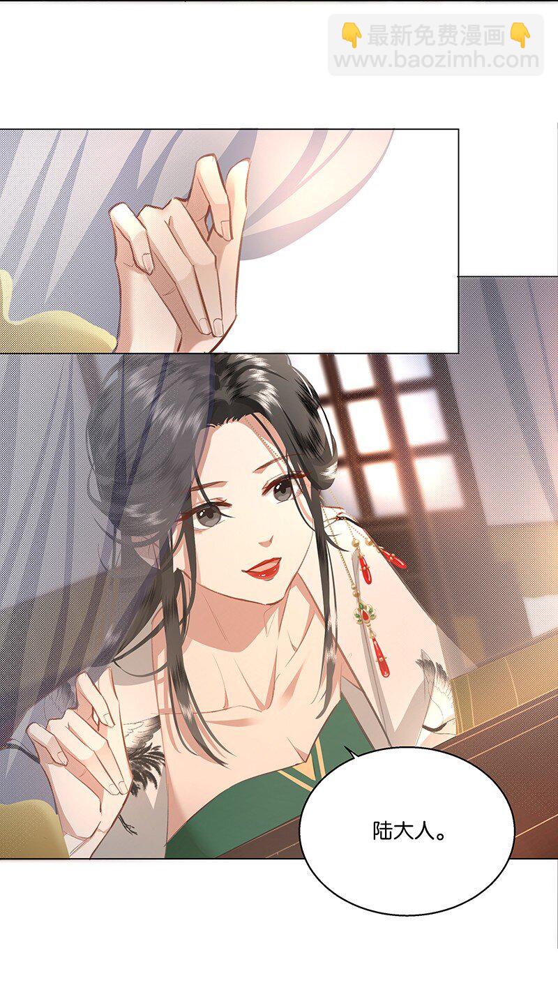 10 爱妃，你的青梅竹马可真多啊~-第10话