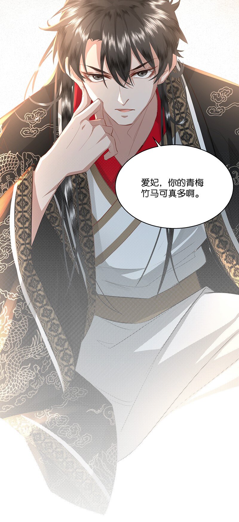 10 爱妃，你的青梅竹马可真多啊~-第10话