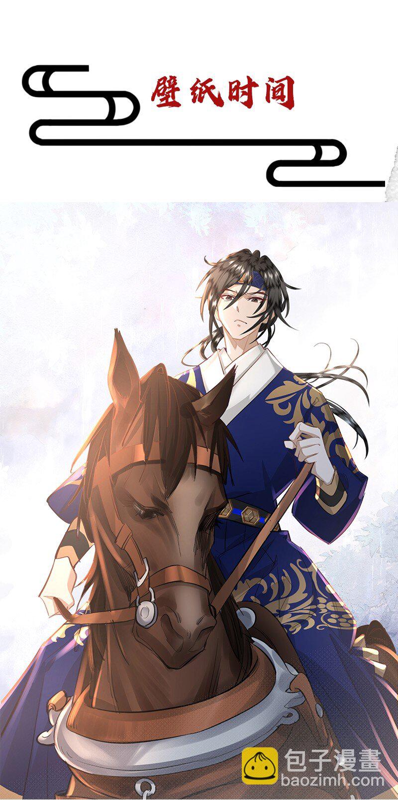 10 爱妃，你的青梅竹马可真多啊~-第10话