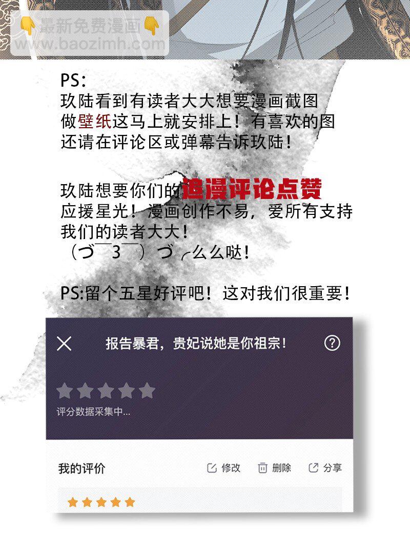 10 爱妃，你的青梅竹马可真多啊~-第10话