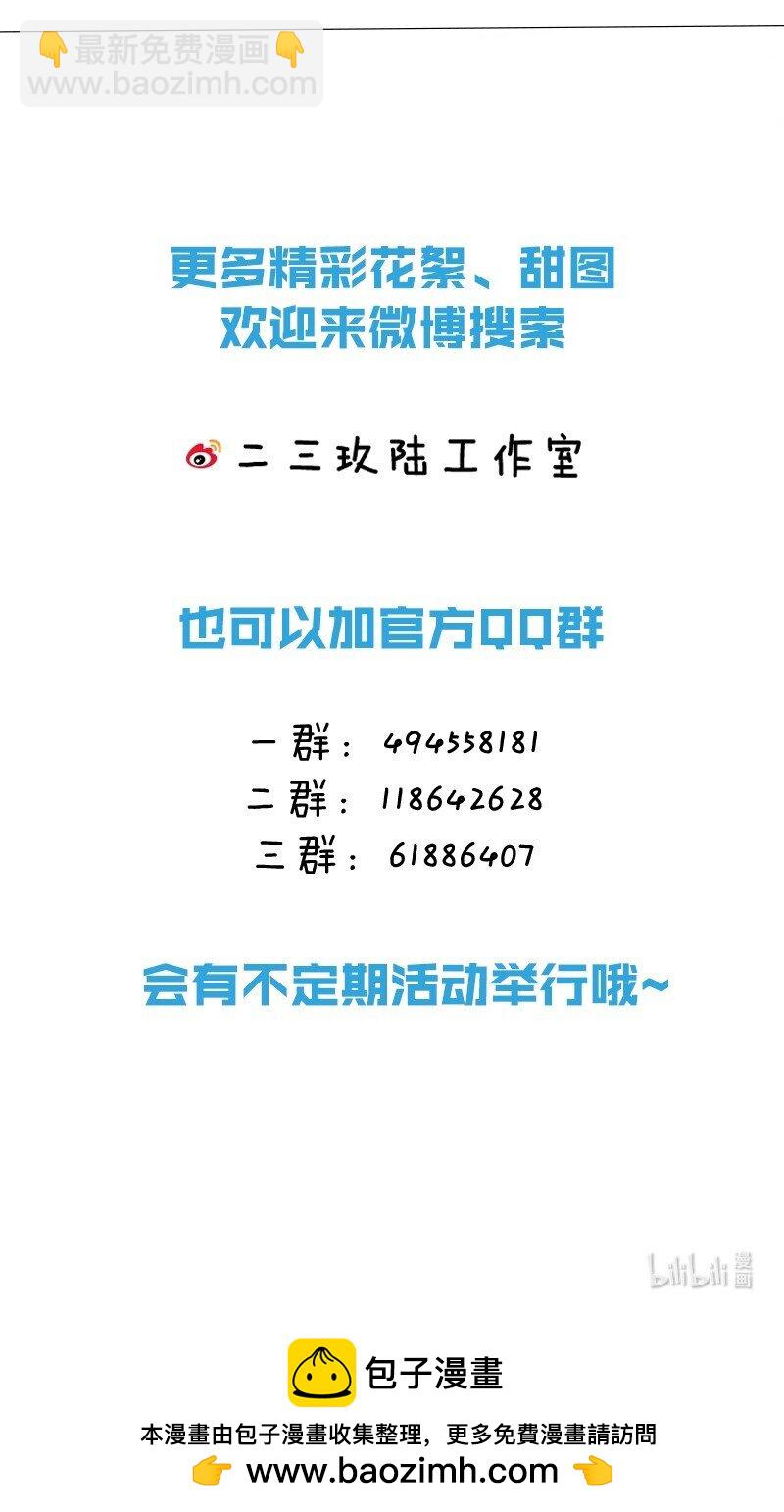 10 爱妃，你的青梅竹马可真多啊~-第10话