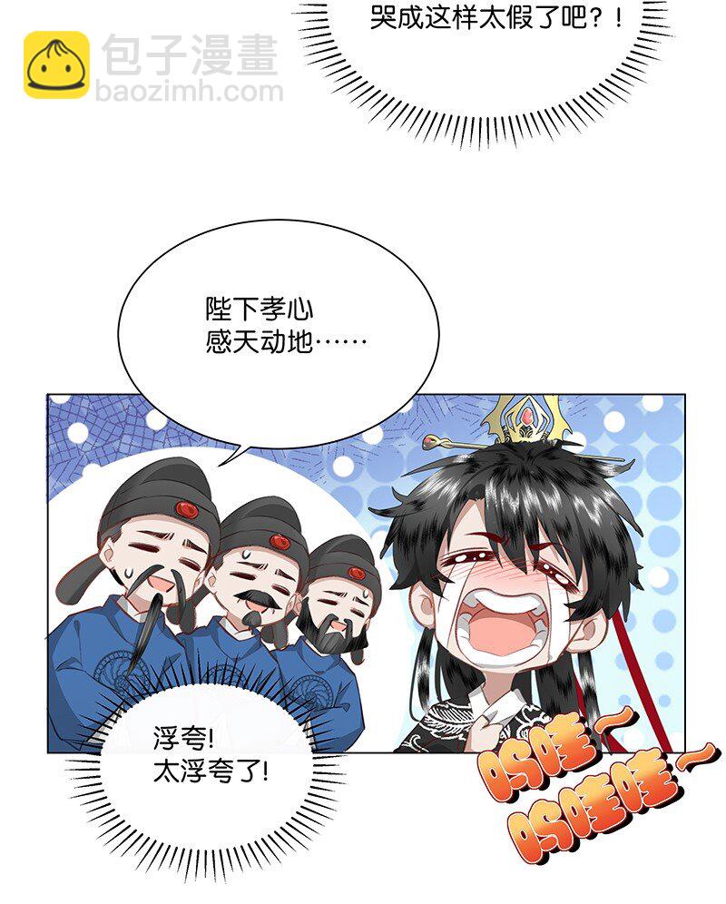 10 爱妃，你的青梅竹马可真多啊~-第10话