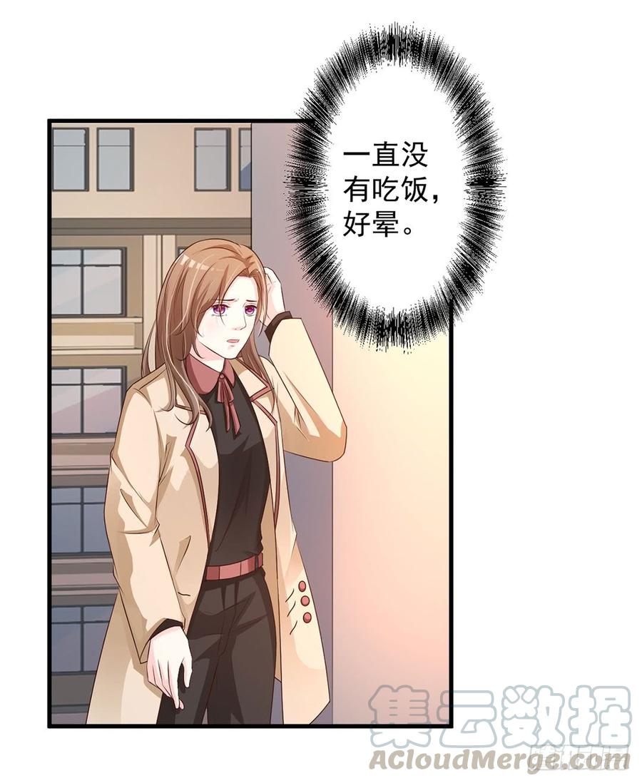 報告Boss：夫人又逃了 - 第71話 - 1