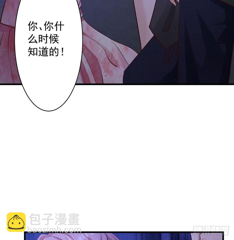 報告Boss：夫人又逃了 - 第71話 - 5