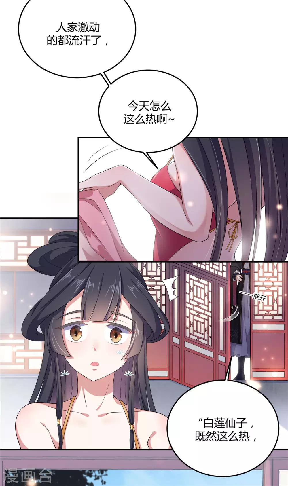 第1话 天界直播当网红-第2话