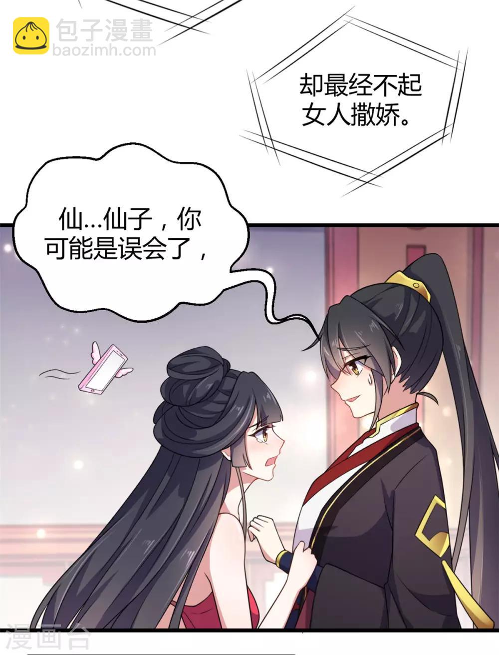 第1话 天界直播当网红-第2话