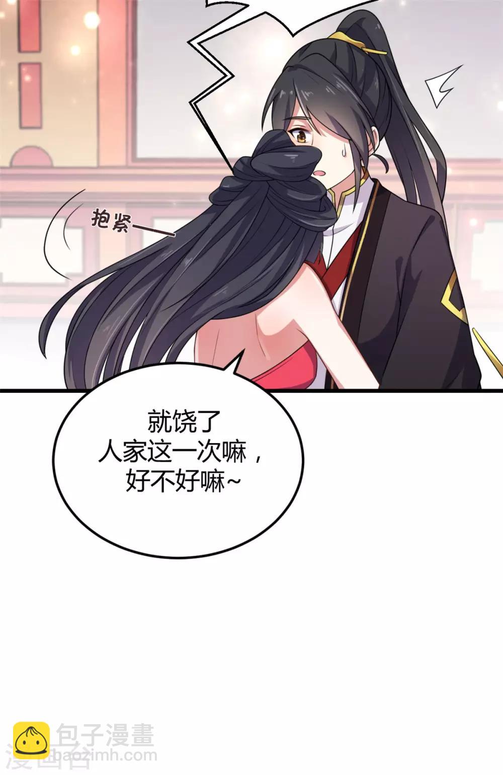 第1话 天界直播当网红-第2话