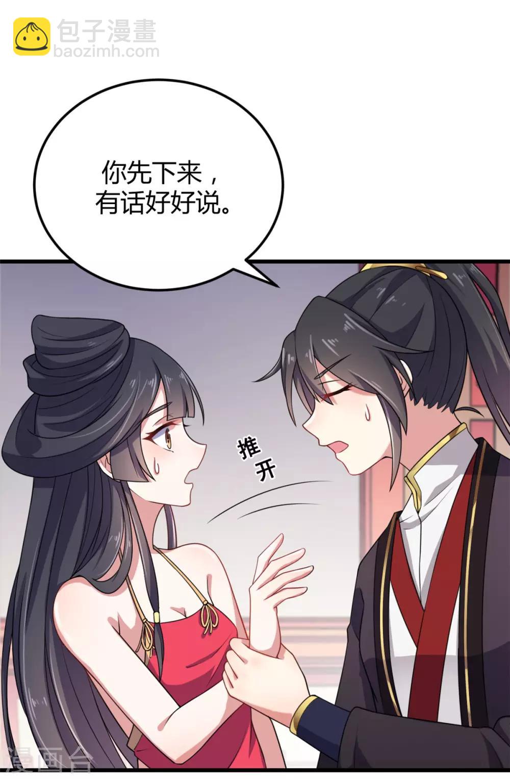 第1话 天界直播当网红-第2话