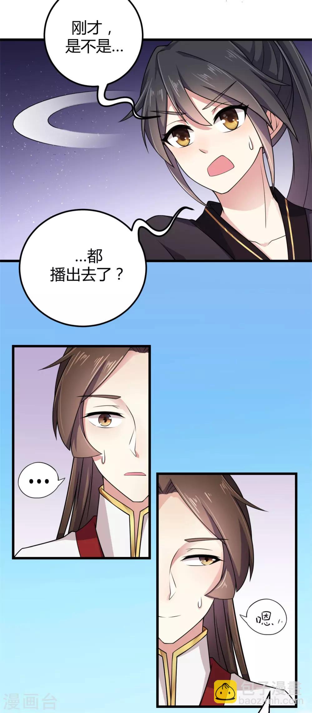 第1话 天界直播当网红-第2话