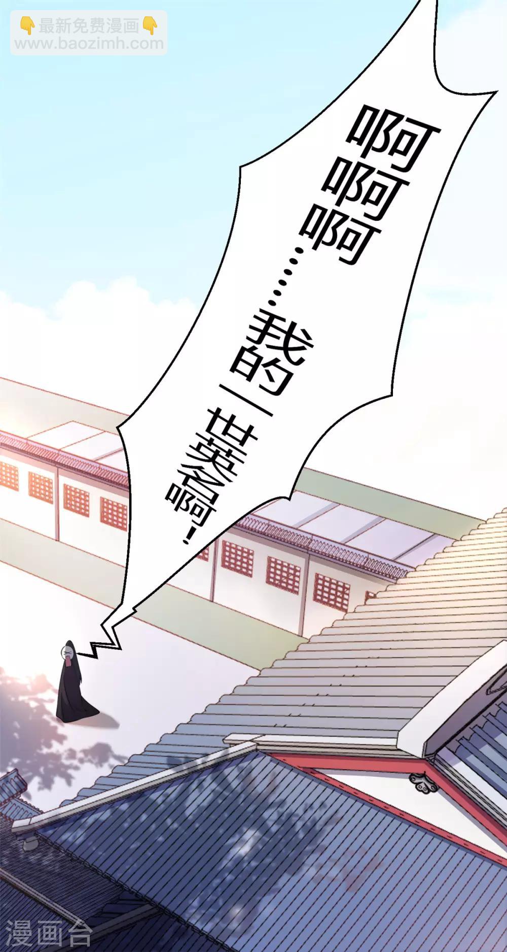 第1话 天界直播当网红-第2话